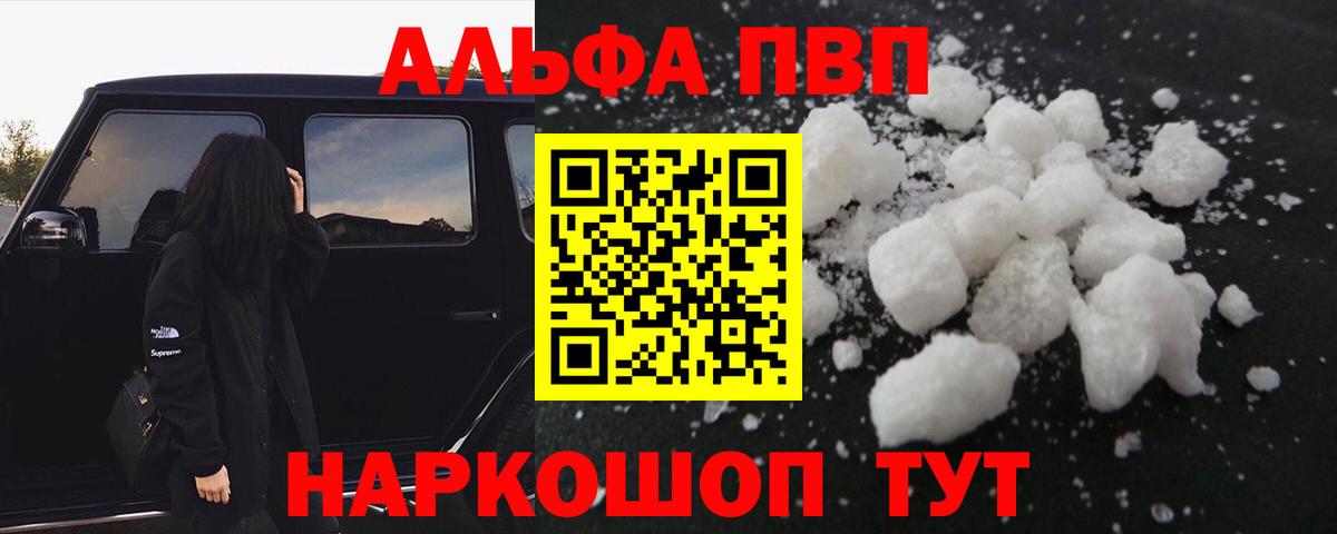 Alpha PVP СК Елизово
