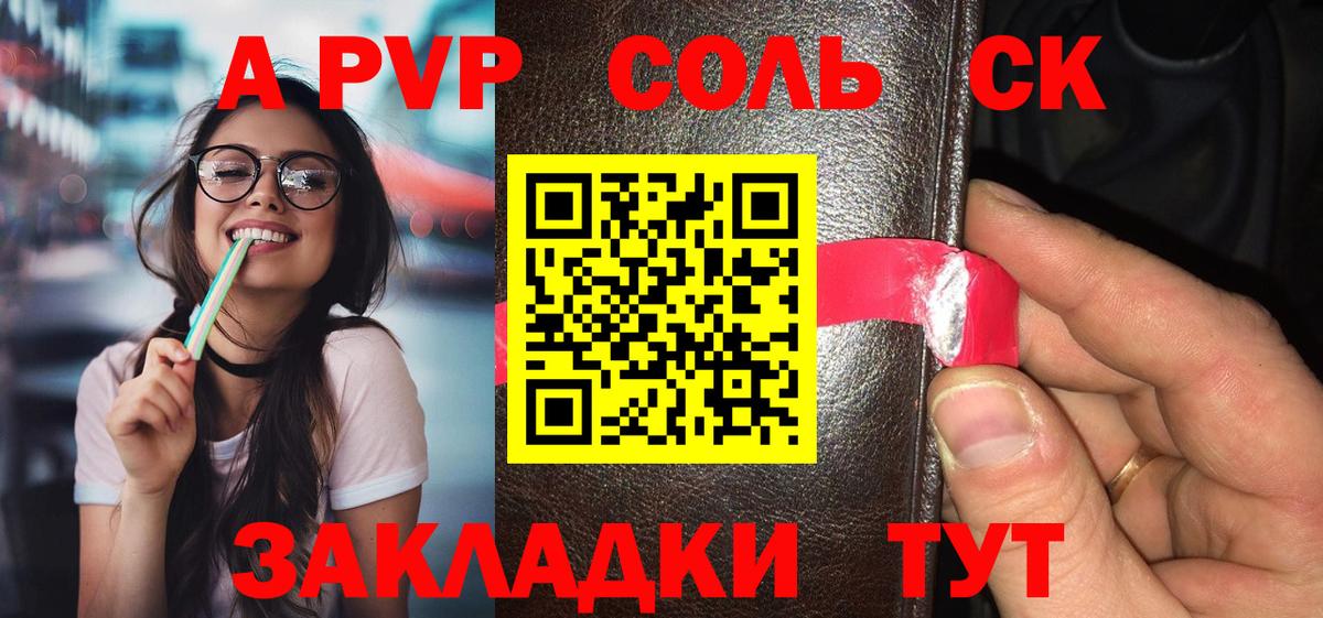 купить наркоту  Вход с VPN  A PVP СК КРИС  Елизово  A-PVP Соль  A-PVP 