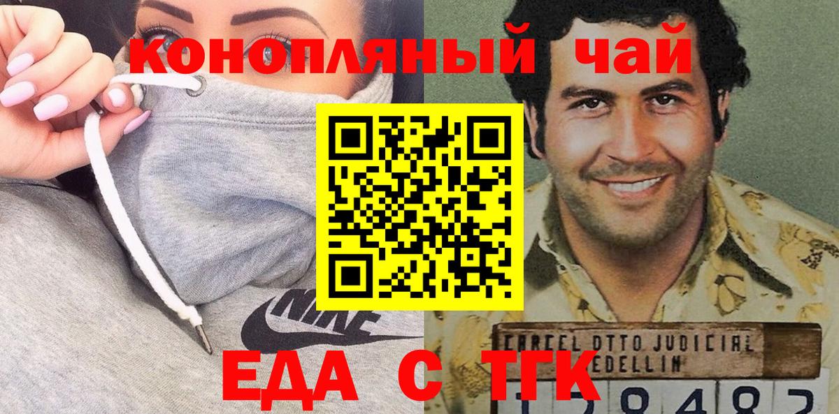 Cannafood марихуана  Вход с VPN  Елизово 