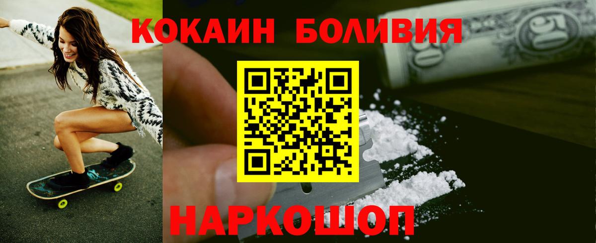 Cocaine VHQ  COCAIN Fish Scale  Вход с VPN  Елизово 