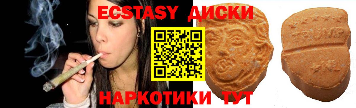 Елизово  ЭКСТАЗИ таблы  Ecstasy Дубай  где можно купить   Вход с VPN 