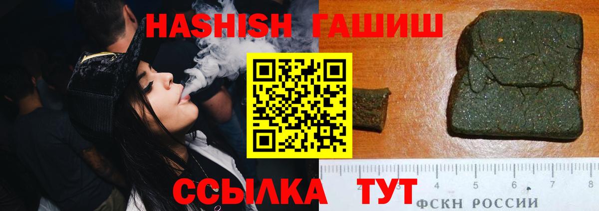 Гашиш 40% ТГК  Вход с VPN  Гашиш индика сатива  Елизово 