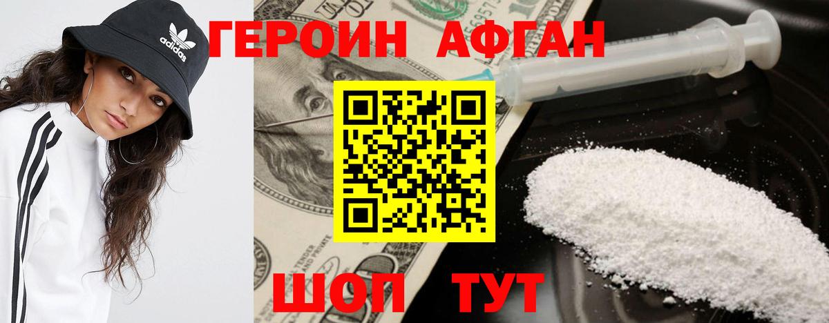 ГЕРОИН VHQ Елизово
