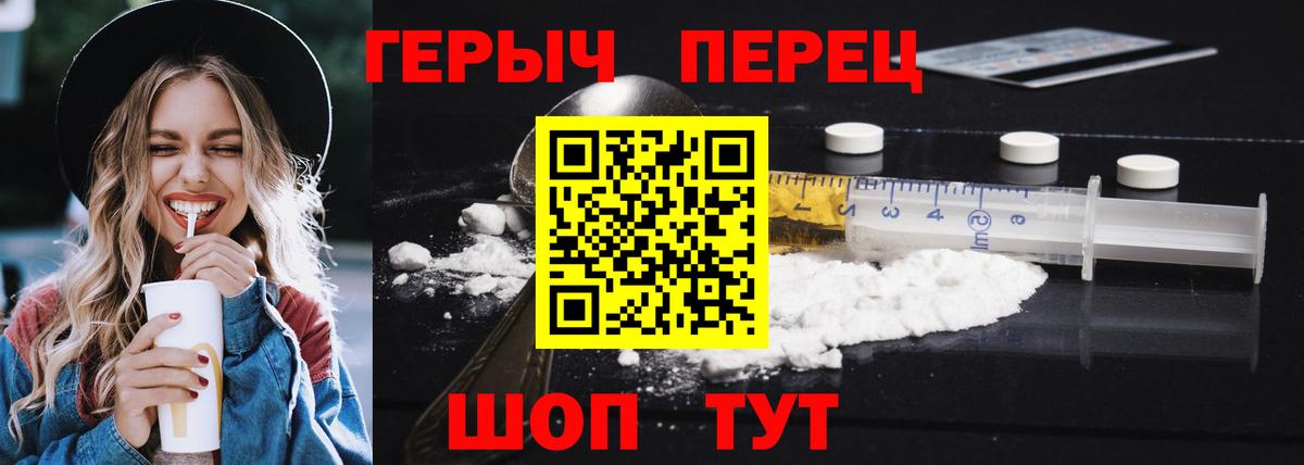 Елизово  ГЕРОИН  Вход с VPN  Героин Heroin 