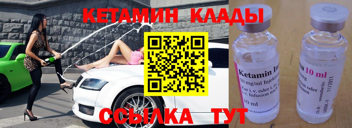 Кетамин ketamine  Кетамин ketamine  Елизово  Вход с VPN 