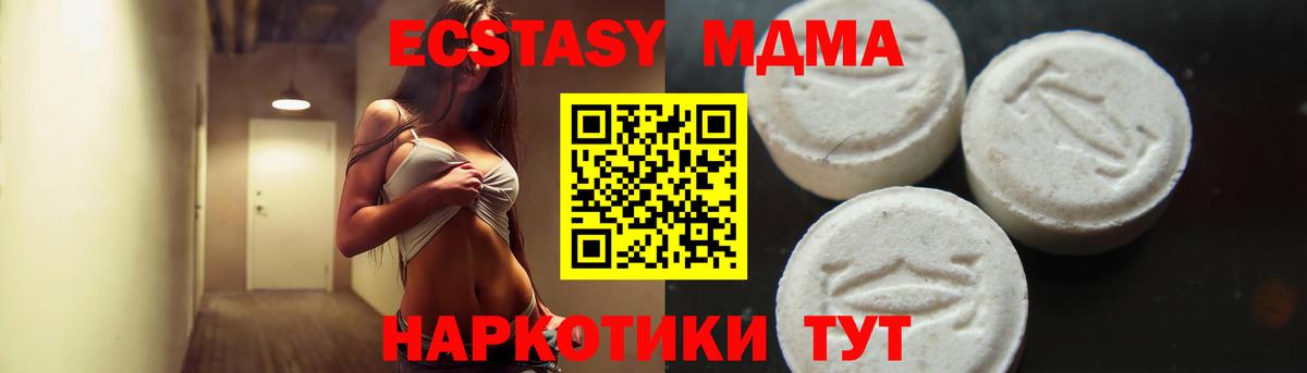 MDMA  МДМА молли  Вход с VPN  МДМА кристаллы  Елизово 