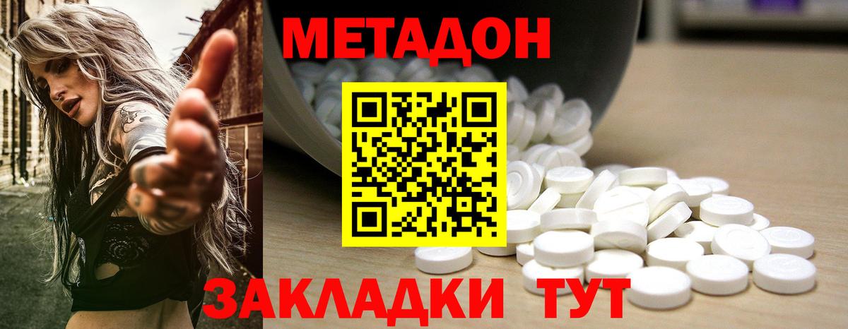 МЕТАДОН мёд  мега как зайти  Елизово  Вход с VPN  МЕТАДОН methadone 
