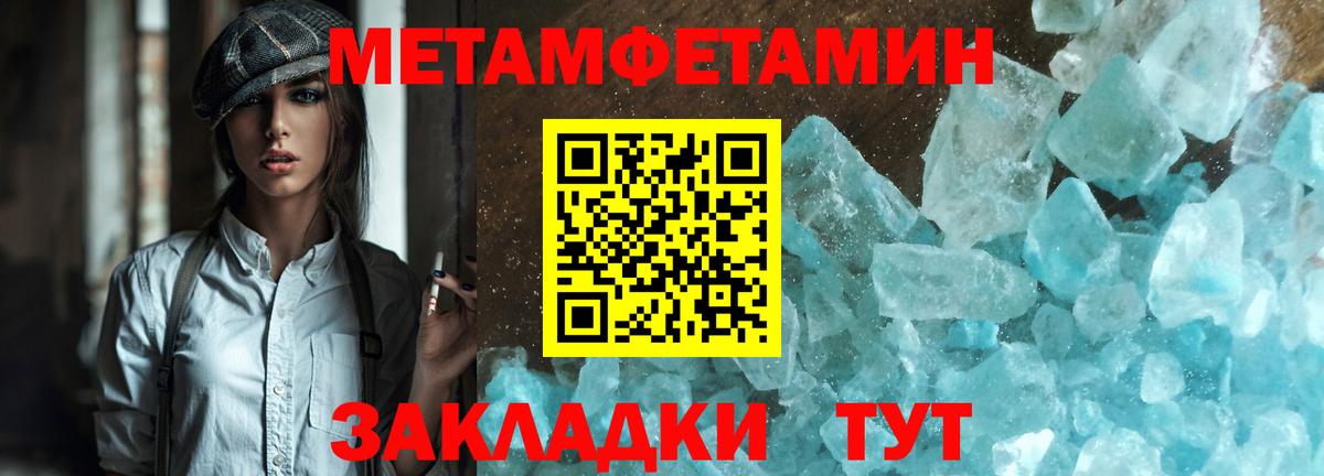 Метамфетамин мет Елизово