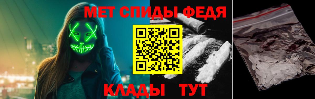 Елизово  Первитин витя  Метамфетамин  Вход с VPN 