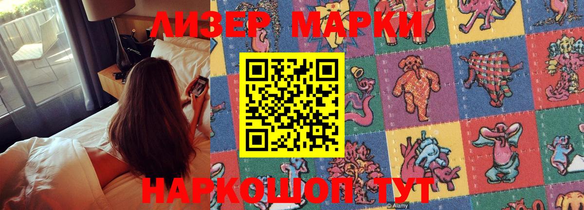 наркота  Марки 25I-NBOMe 1500мкг  Вход с VPN  Елизово 