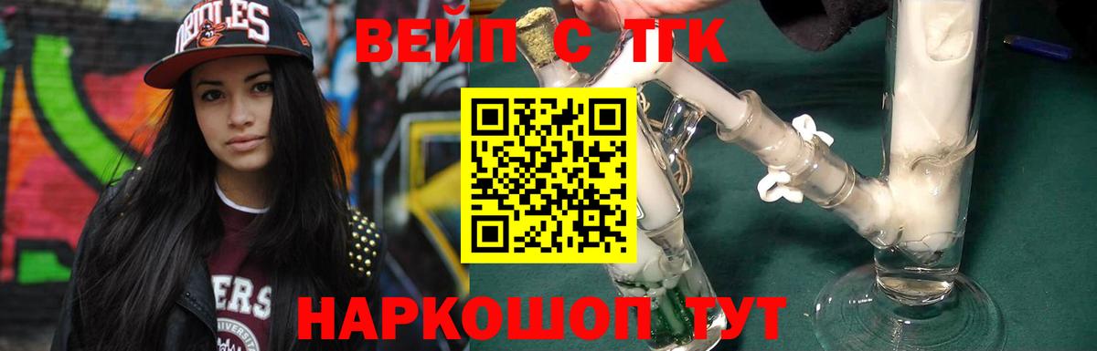 Дистиллят ТГК вейп с тгк  закладки  Елизово  Вход с VPN 