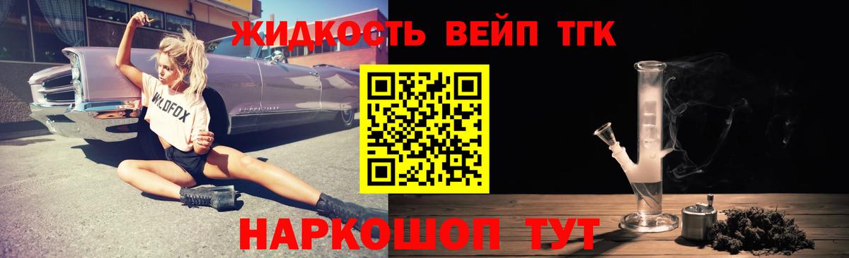 Дистиллят ТГК концентрат Елизово